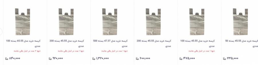 کیسه پلاستیکی کیسه پلاستیکی