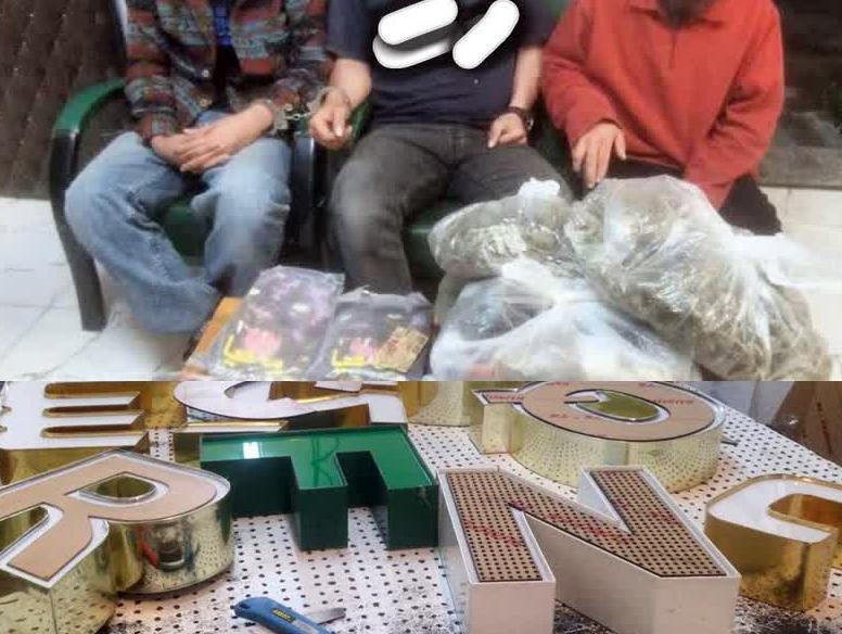 دستگیری باند قاچاق مواد مخدر تحت پوشش کارگاه تابلوسازی در رشت