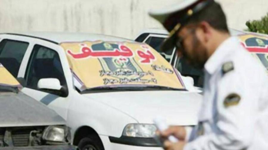 توقیف ۲۸۸ خودرو و موتورسیکلت مزاحم در رشت