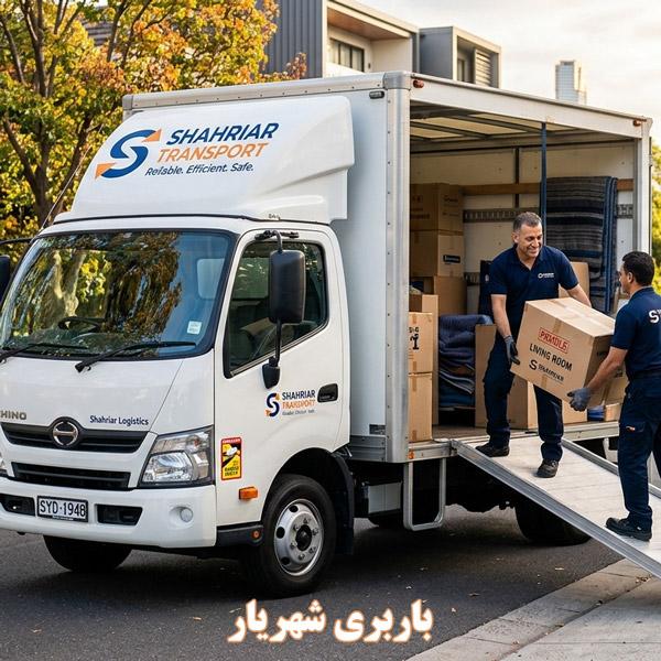 باربری شهریار با ستاره بار