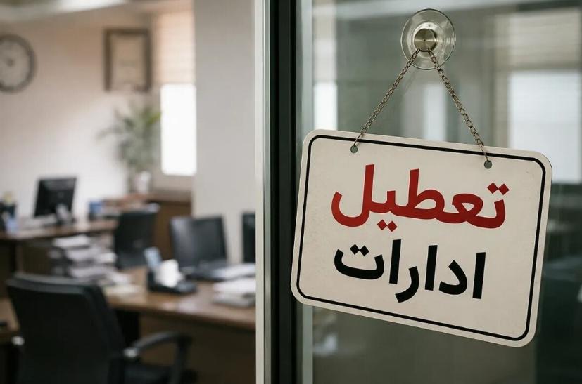 ادارات مازندران روز دوشنبه هم تعطیل شد/ برگزاری امتحانات به قوت خود باقی است
