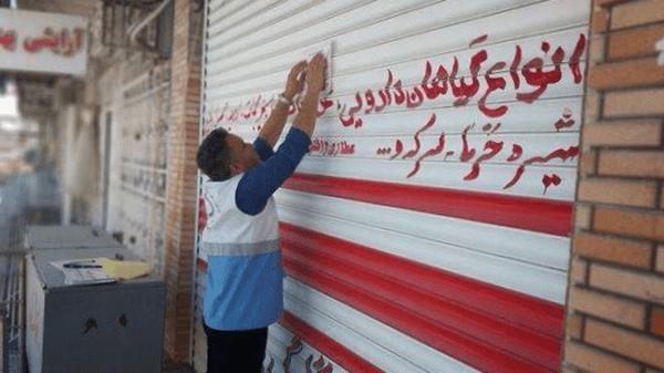 پلمب عطاری محل فروش مواد مخدر و توهم زا در رشت