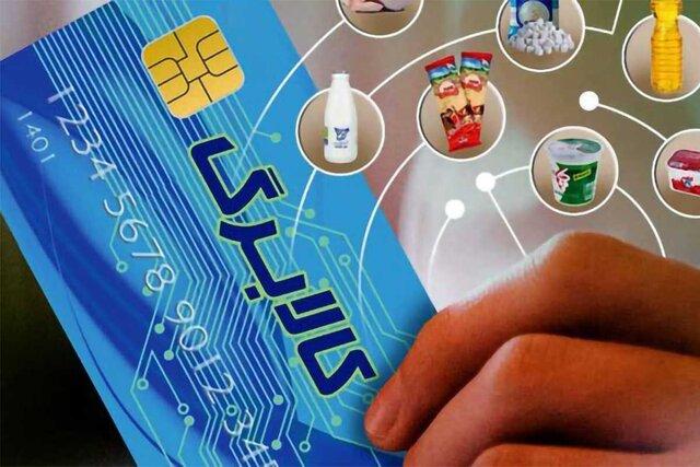 کالابرگ کد ملی‌های ۳، ۴، ۵ و ۶ فردا شارژ می‌شود