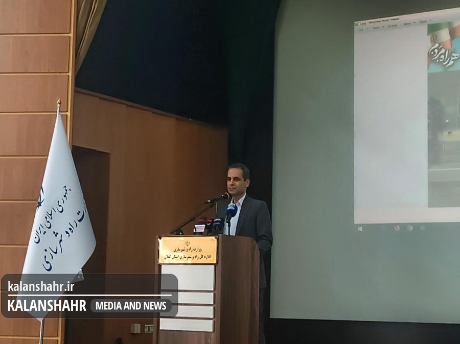 مدیرکل راه و شهرسازی گیلان: پروژه‌های نیمه‌تمام را تا پایان سال به سرانجام می‌رسانیم