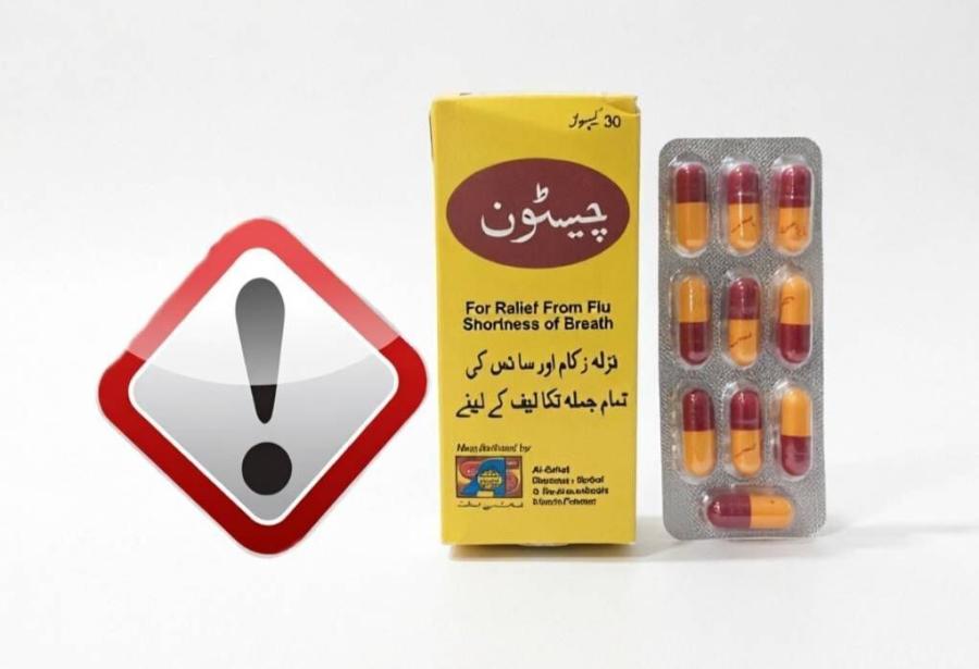 دستور جمع آوری فوری کپسول گیاهی قاچاق و غیرمجاز «چیستون»