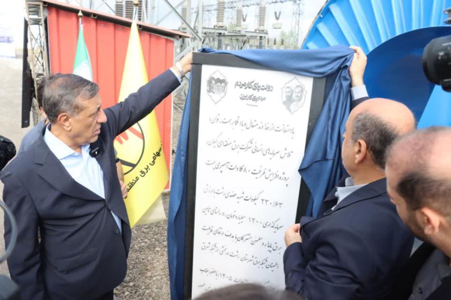 ظرفیت برق پست شهید عضدی رشت ۸۰ مگاولت آمپر افزایش یافت