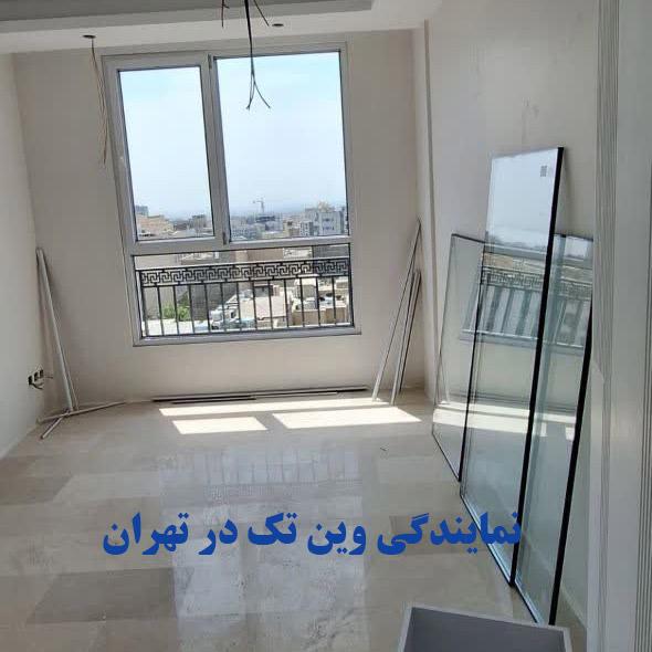 نمایندگی وین تک در تهران | قیمت و خرید بی واسطه