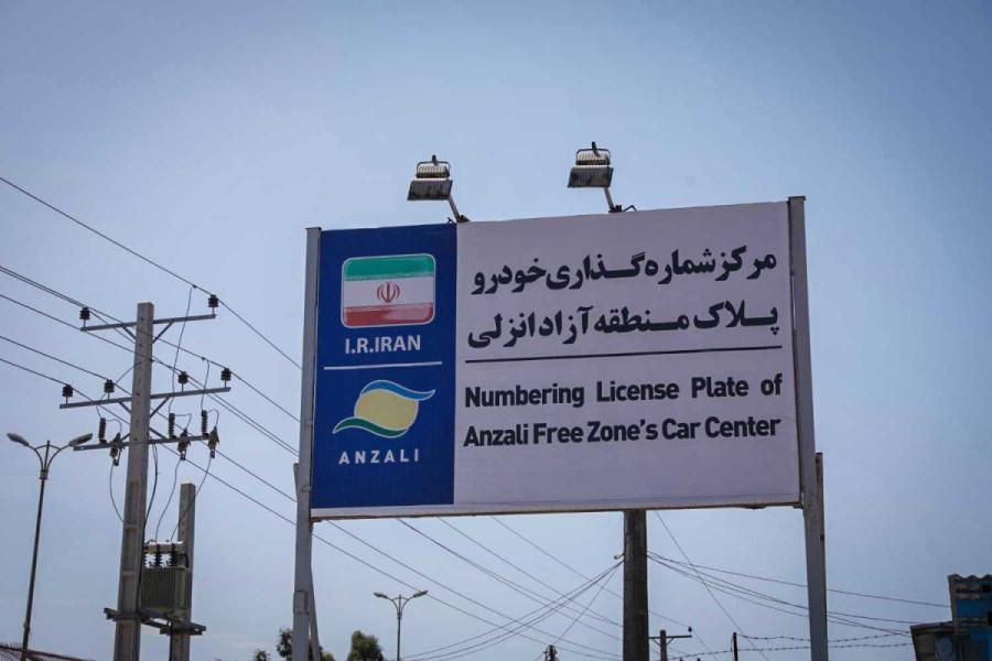 پلاک گذاری
