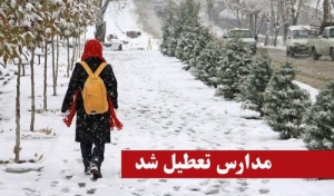 بارش شدید برف مدارس «دیلمان» و «عمارلو» را تعطیل کرد