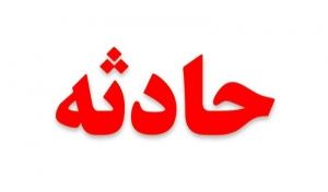 ۵ زخمی در برخورد خودروی سواری با حفاظ پل در کلاچای