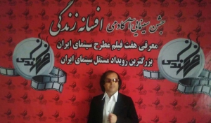برگزاری جشن سینمایی آکادمی افسانه زندگی با حمایت از صنعت گردشگری گیلان