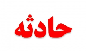 برخورد مینی بوس و خاور 14مصدوم بر جای گذاشت