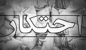 ۹ تن برنج احتکار شده در فومن کشف شد