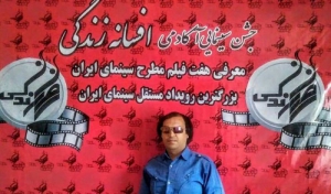 جشن سینمایی آکادمی افسانه زندگی در حال جریان سازی است
