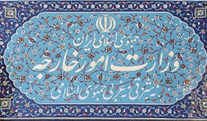 انتقادات وزارت خارجه ایران به بیانیه اخیر اتحادیه اروپا درباره تهران