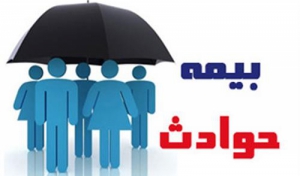پرداخت خسارت به ۲۵۸ خانوار از مددجویان گیلانی توسط بیمه حوادث