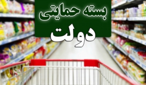 آدرس اینترنتی جدید برای جاماندگان «بسته حمایتی»