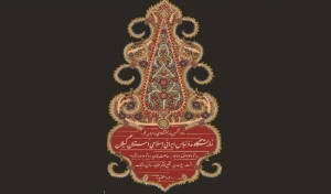 ارسال 196 اثر به دبیرخانه جشنواره مد و لباس فجر گیلان