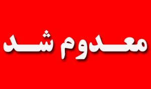 معدوم سازی بیش از 11 هزار کیلوگرم مواد غذایی فاسد در آستارا