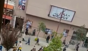 یک قاب زیبا در رشت