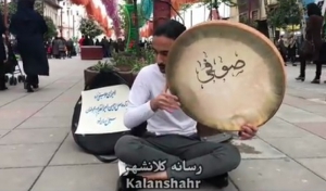 دف نوازی جهت کمک به سیل زدگان