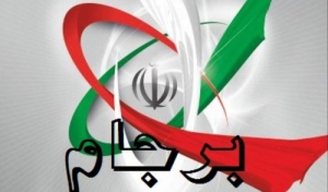 آغاز توقف برخی تعهدات برجامی بر اساس دستور شورای عالی امنیت ملی