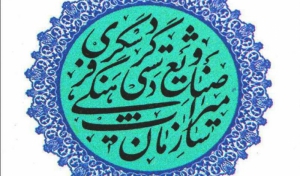 اجرای ۵۴ عنوان برنامه در گیلان به مناسبت هفته میراث فرهنگی