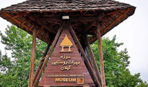 گیلان دارای ۱۷ موزه است