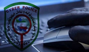 پیامک تورهای ارزان قیمت؛ شگرد مجرمان سایبری