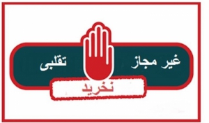 هفت قلم فرآورده غذایی و آشامیدنی غیرمجاز اعلام شد