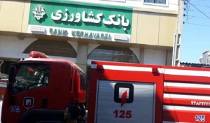 امدادرسانی به 9 حادثه دیده آتش سوزی بانک کشاورزی آستارا