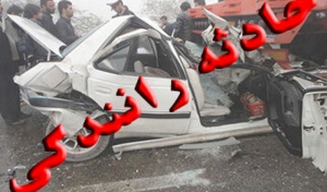 سقوط مرگبار پیکان در جاده پونل – ماسال