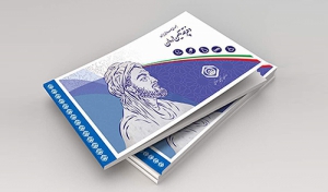 حذف دفترچه بیمه در تمامی مراکز درمانی