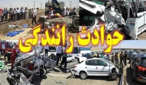 تصادف جاده سراوان- فومن