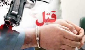 قتل ۵ نفر در کوچصفهان - خبر تکمیلی