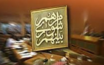 انتخاب سرمایه گذاران با تنگ نظری نباشد / آینده نگری در اجرای پروژه های مدیریت شهری