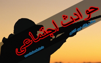 شکارچی، شکار شد