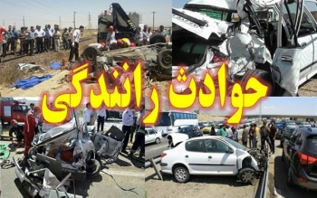 برخورد 3 خودرو در لاهیجان