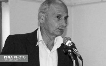 شاعر پیشکسوت آستارا درگذشت