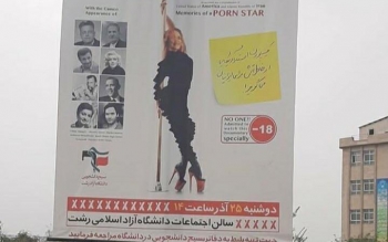 در دانشگاه های گیلان چه می گذرد؟