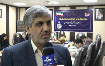 نشست خبری سخنگوی هیات نظارت بر انتخابات گیلان