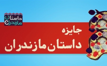 صدای اقلیت از «پشت فرودگاه»