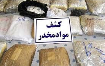 کشف بیش از یک کیلو و 600 گرم هروئین و شیشه در لاهیجان