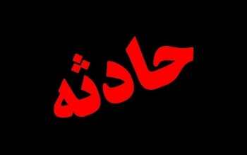 مصدوم شدن 2 نفر بر اثر انفجار