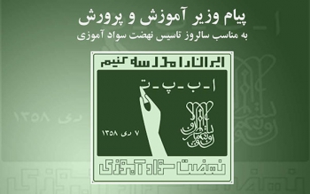 گیلان چهارمین استان باسواد کشور