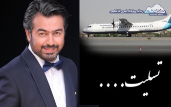 آقای همای، «خوشبختانه» مسیر دیگری را برگزیدید؟