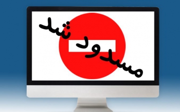 خبرگزاری فارس مسدود شد!