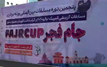 حضور 38 وزنه بردار در مسابقات انتخابی المپیک 