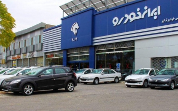 مجوزی برای افزایش قیمت محصولات ایران‌خودرو نداده‌ایم