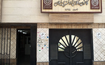 دادگستری استان گیلان را موقتا به خاطر شیوع کرونا تعطیل کنید